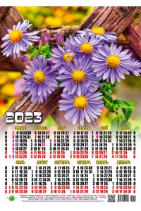 23021 Восьмицветик - 2023 (Листовой настенный календарь, формат А3)