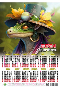 24010 Шляпа и бусы - 2024 (Листовой настенный календарь, формат А3)