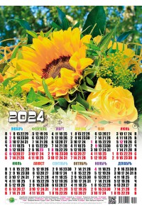 24021 Подсолнух - 2024 (Листовой настенный календарь, формат А3) со звуками природы.