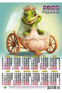 25004 Невеста - 2025 (Листовой настенный календарь, формат А3)