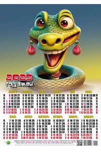 25005 Брюлики - 2025 (Листовой настенный календарь, формат А3)