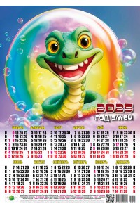 25010 В пузыре - 2025 (Листовой настенный календарь, формат А3)