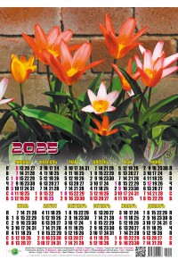 25020 Кирпичи - 2025 (Листовой настенный календарь, формат А3)