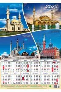 00048 Календарь 4 Мечети - 2025 (Листовой календарь А2) с чтением Корана.