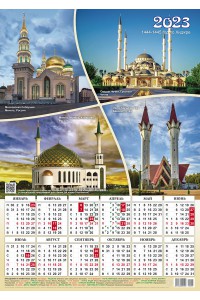 00047 Календарь 4 Мечети_2 - 2023 (Листовой календарь А2)