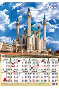 00150 Мечеть Куль Шариф - 2022 (Листовой календарь А2)