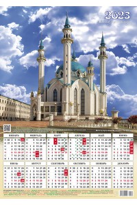 00150 Мечеть Куль Шариф - 2023 (Листовой календарь А2)