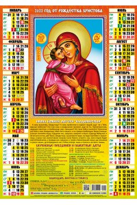 00036 Владимирская БМ - 2022 (Листовой календарь А2)