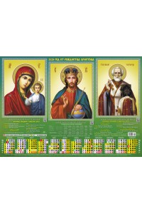 00040 Триптих 1 - 2025 (Листовой календарь А2) с тремя звуковыми молитвами.