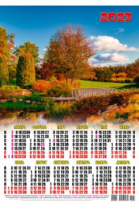 00018 Осенний парк - 2023 (Листовой календарь формат А2)
