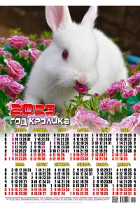00002 Морозко - 2023 (Листовой настенный календарь формат А2)