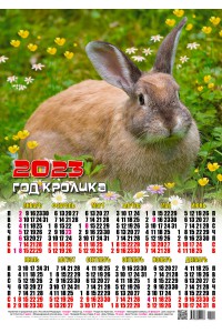 00009 Следопыт - 2023 (Листовой настенный календарь формат А2)