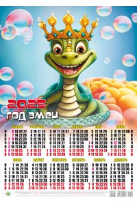 00010 Корона - 2025 (Листовой настенный календарь, формат А2)