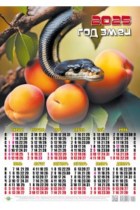 00026 Змея и персики - 2025 (Листовой настенный календарь, формат А2)