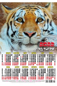 22006 Сэлфи - 2022 (Листовой настенный календарь формат А3)