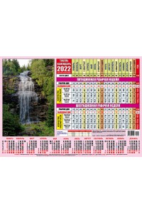00002 Табель календарь, Водопад - 2022  (Листовой календарь формат А4, учет рабочего времени)
