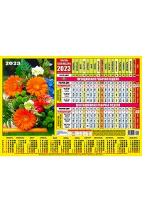 00004 Табель календарь, Герберы - 2023  (Листовой календарь формат А4, календарь учет рабочего времени)